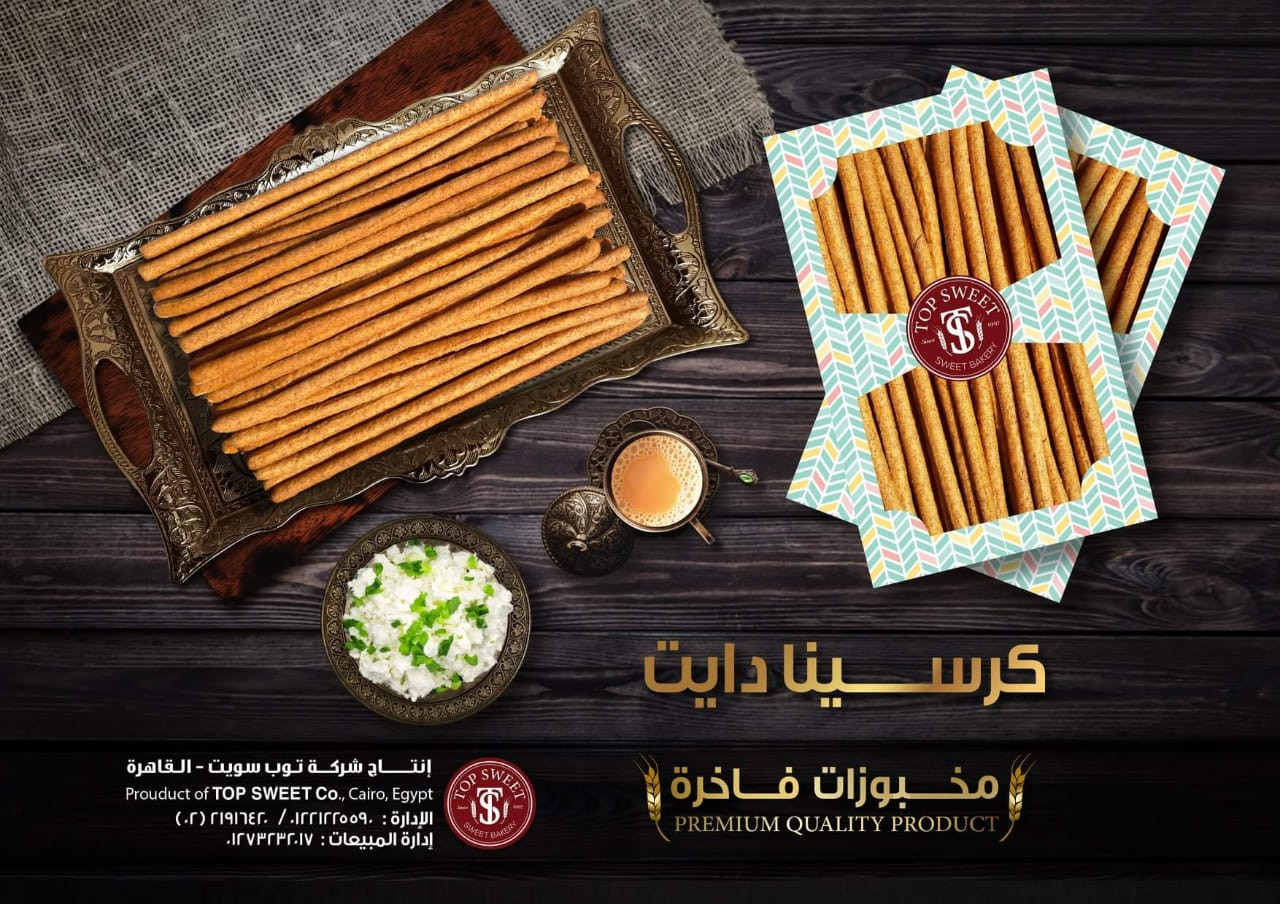 كرسينا دايت