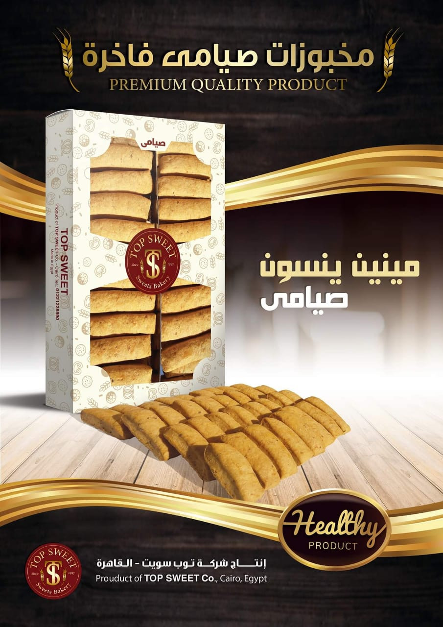 مــنين يــــــنسون صيامي