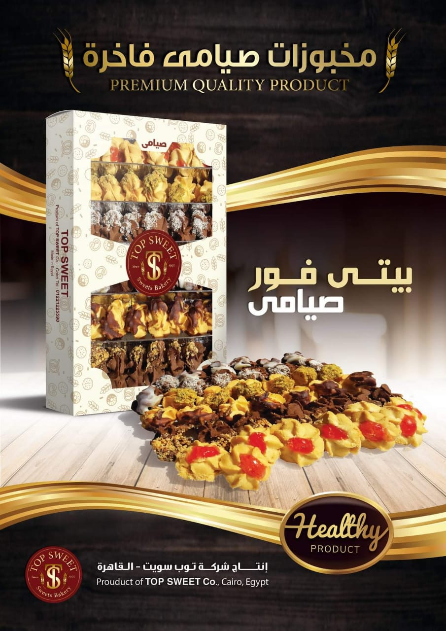 بـتـي فــــــــور صيامي