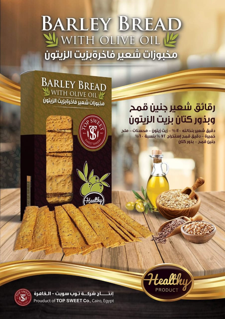 رقائق شعير جنين قمح وبذور كتان زيت زيتون