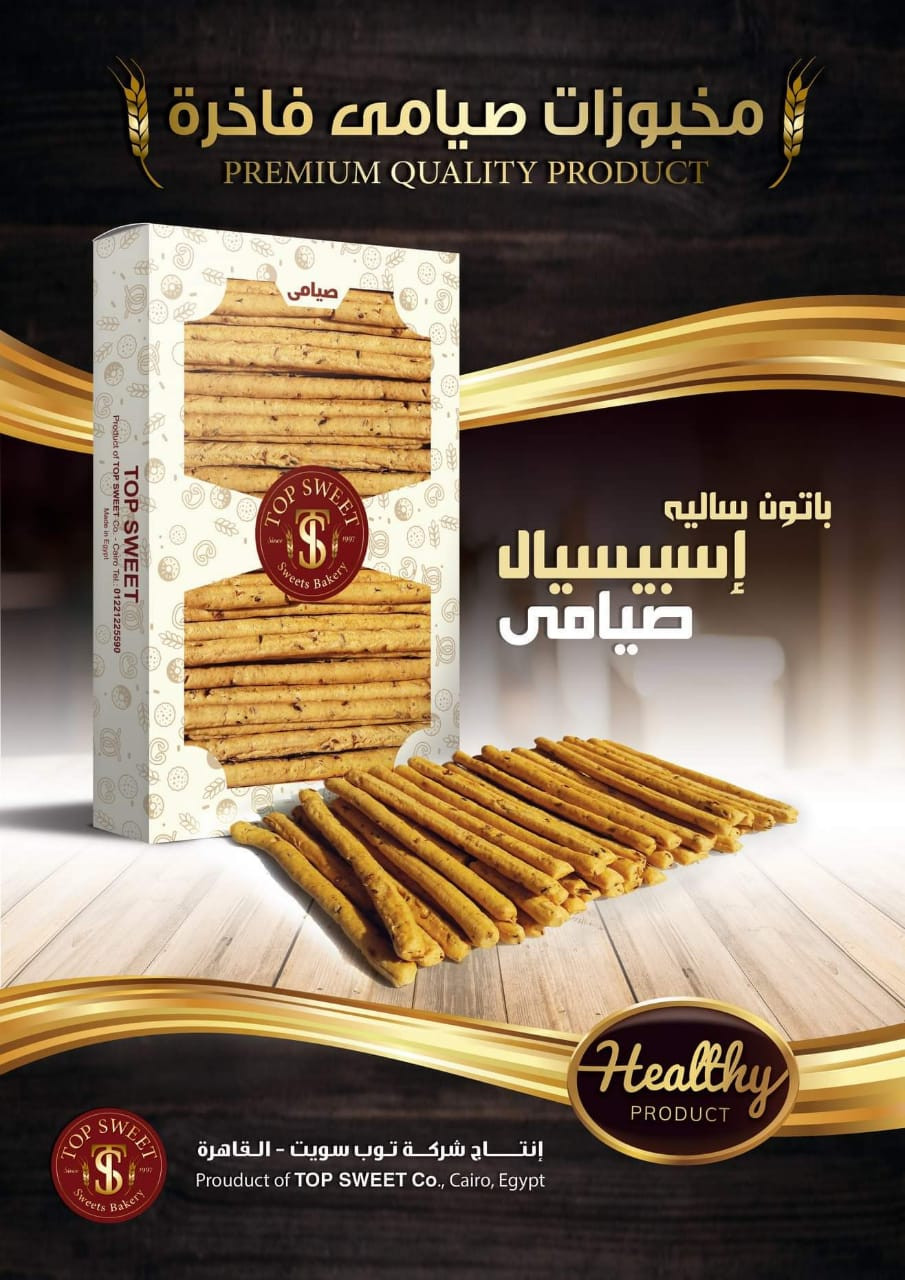 باتـــون ســاليه إسبيسيال