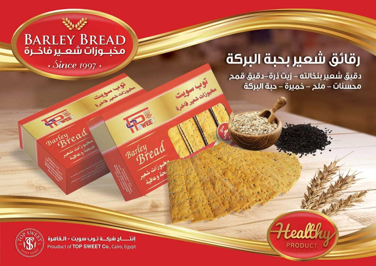 رقائق شعير حبة البركة