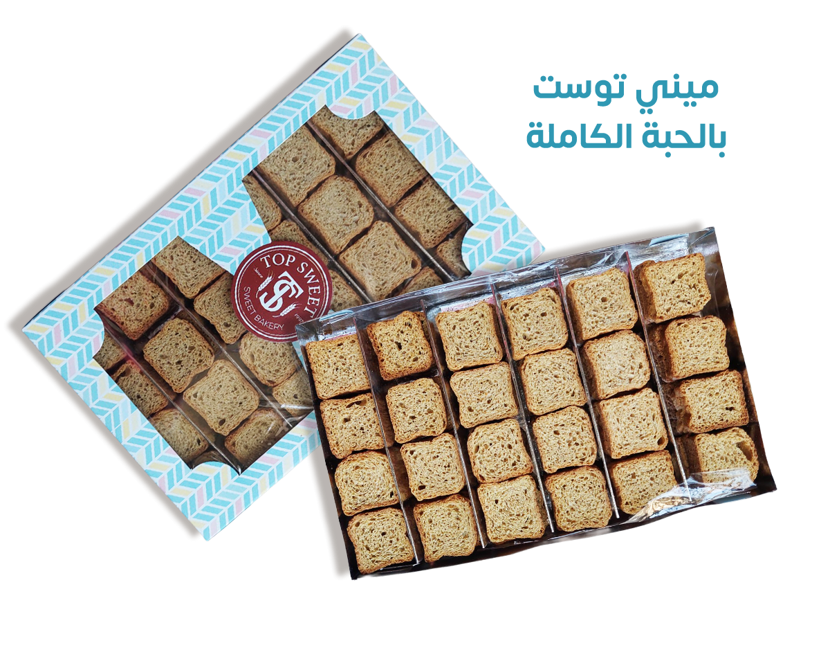مينى توست حبه كامله