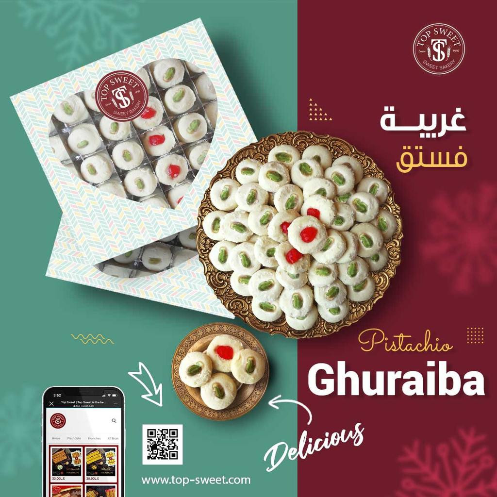 غــــريــــــبــه فستق