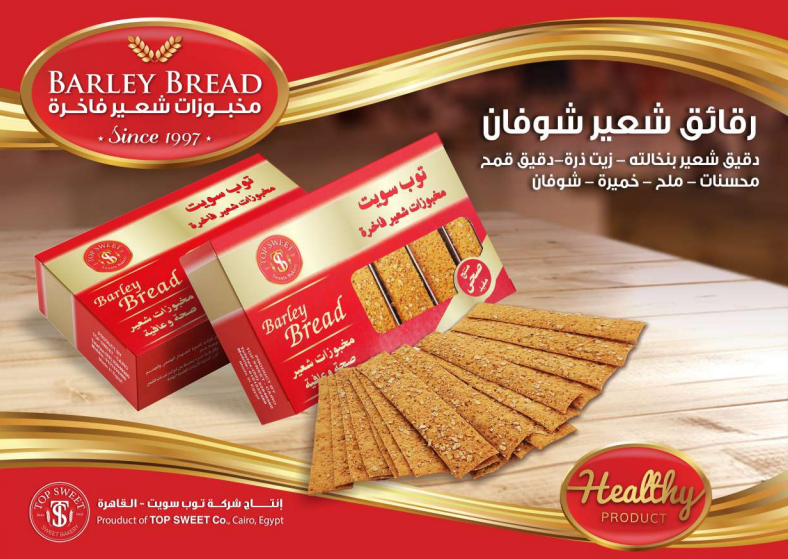 رقائق شعير شوفان