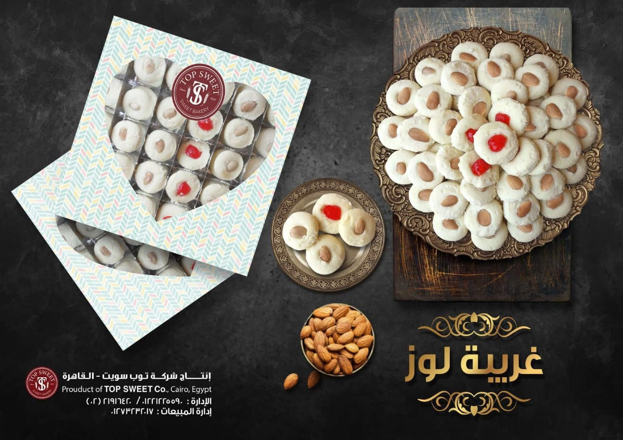 غــــريــــــبــة لـــــــوز