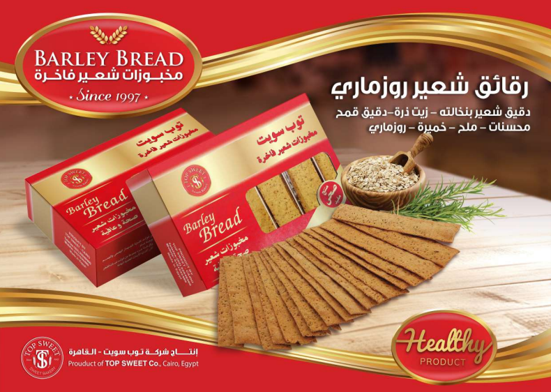 رقائق شعير روز ماري