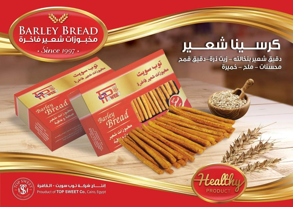 كرسينا شعير