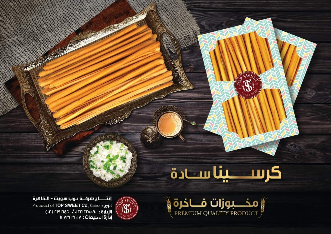 كرسينا سادة